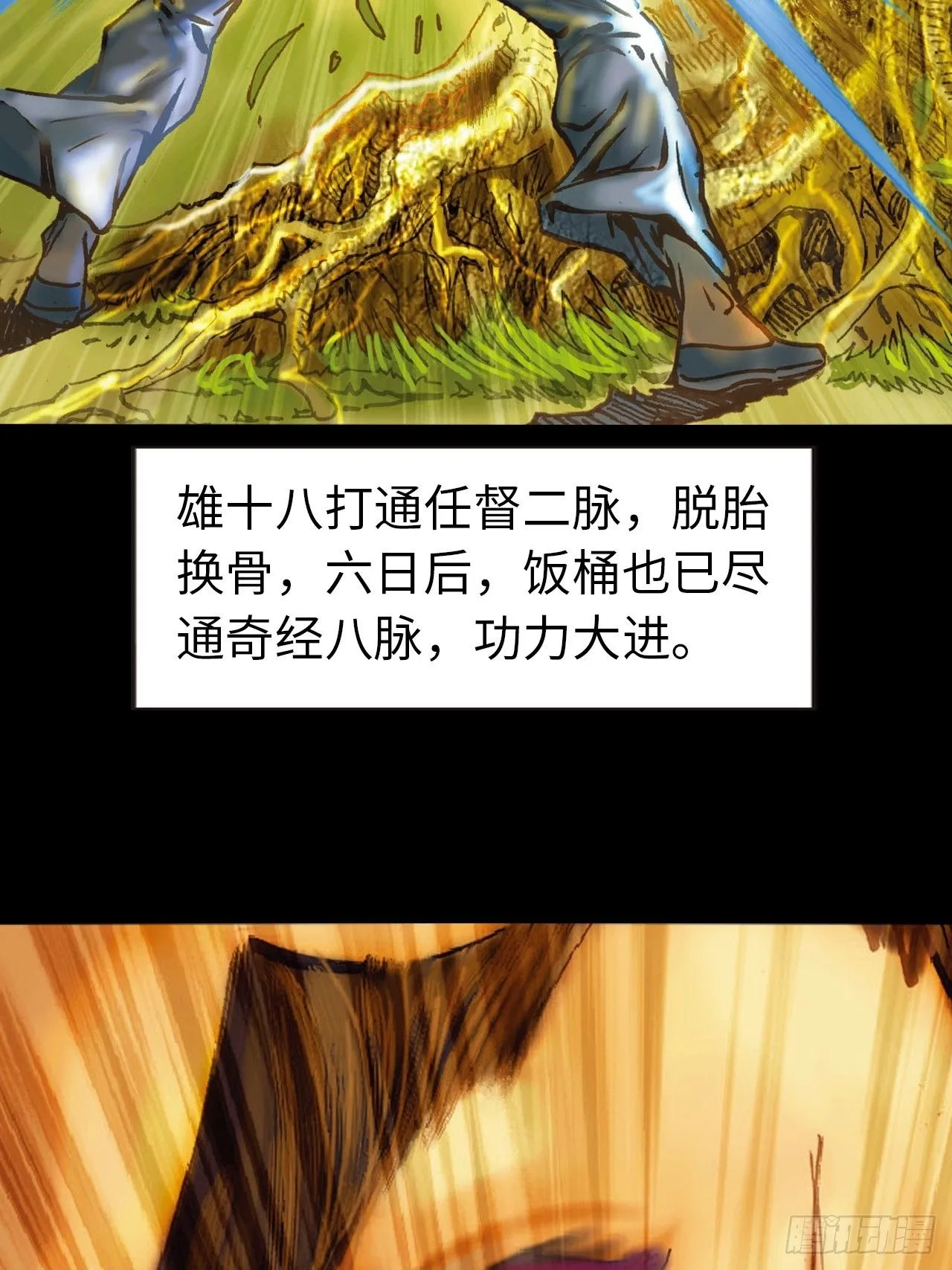英雄泪14