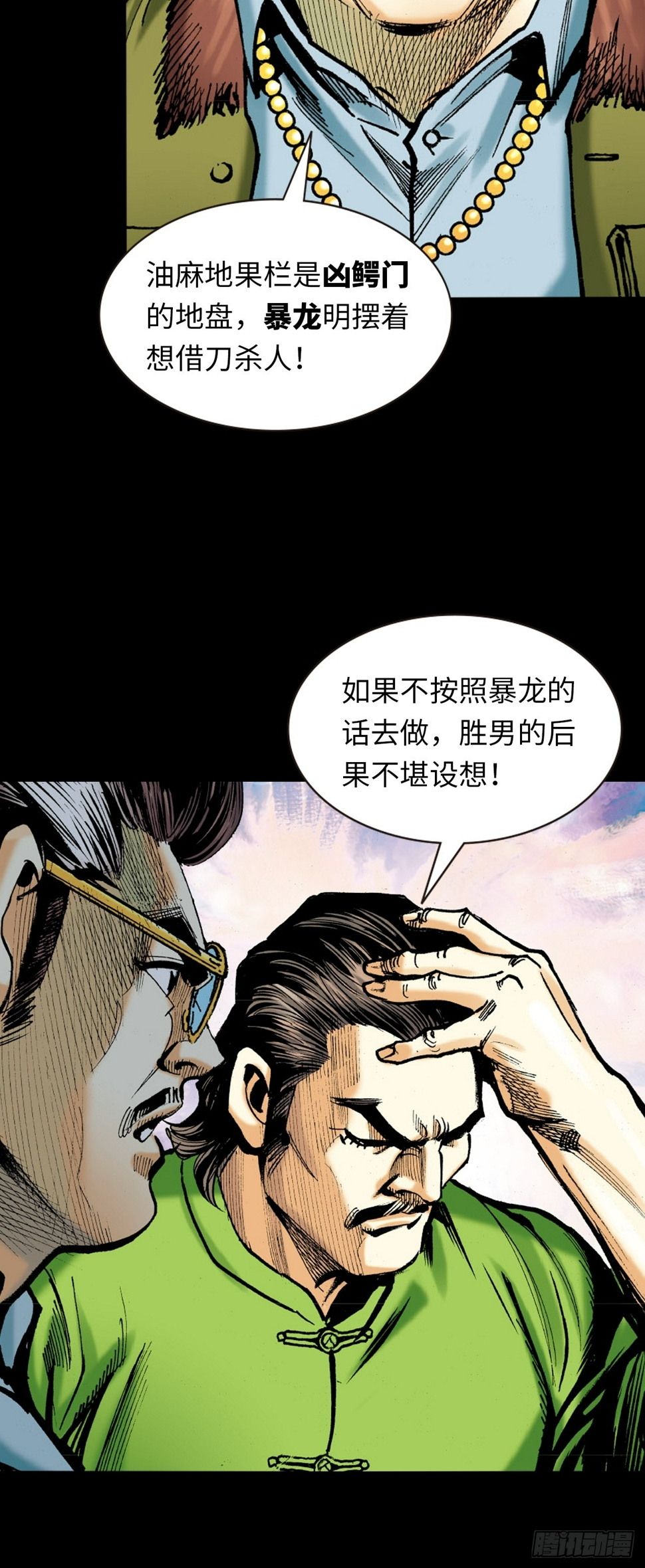 铁腿鳄与神经鳄20