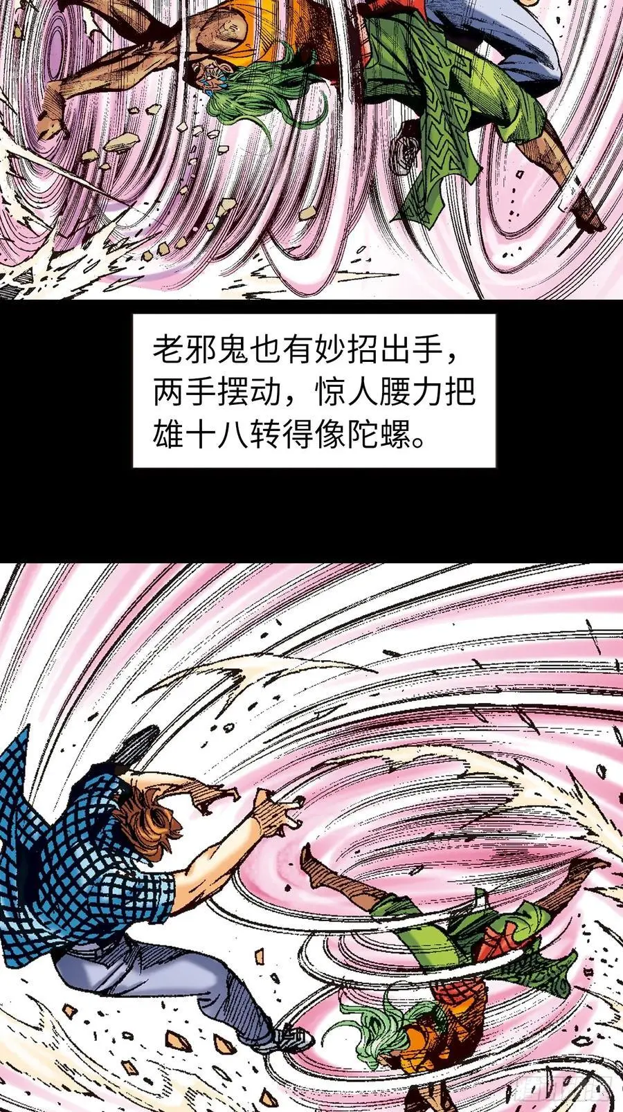 纯阳战邪鬼21