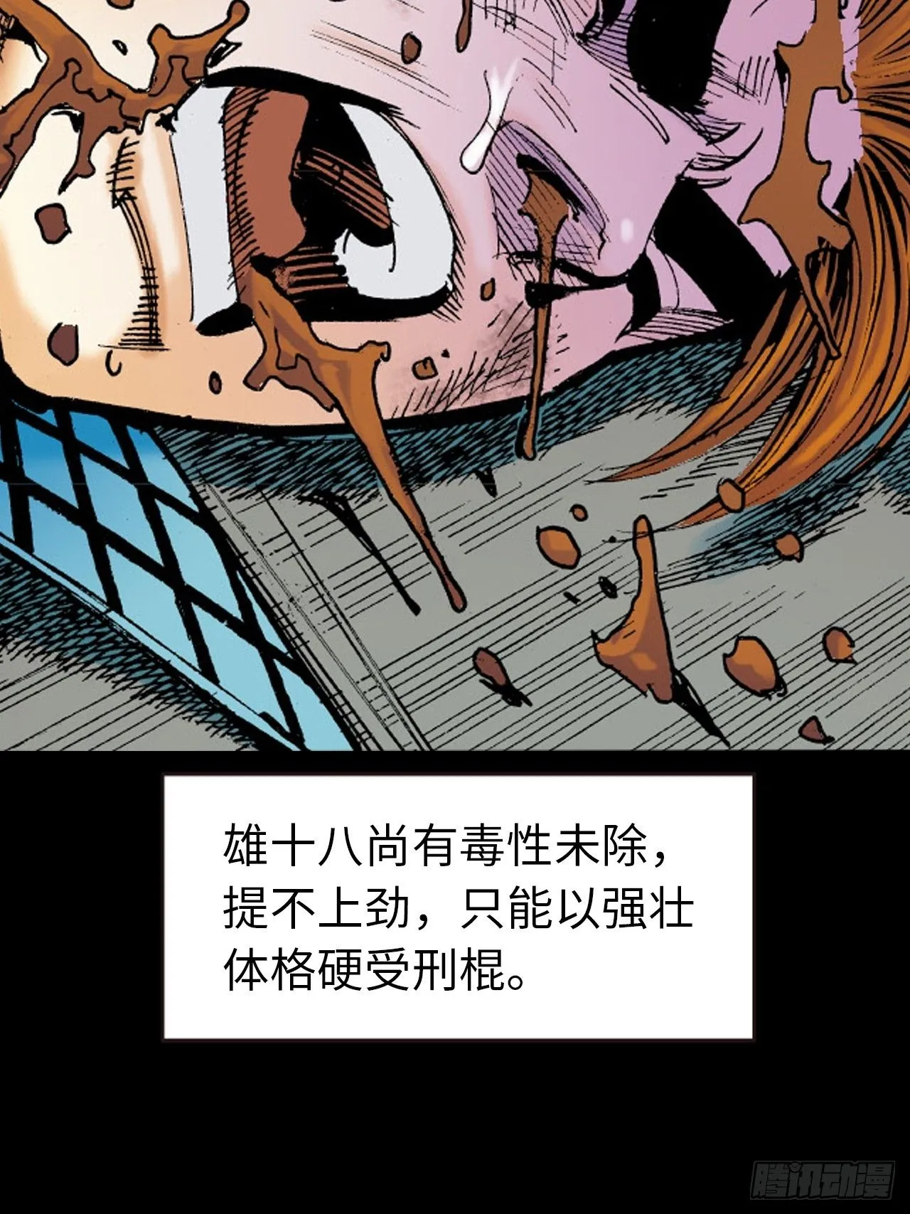 屈打成招6