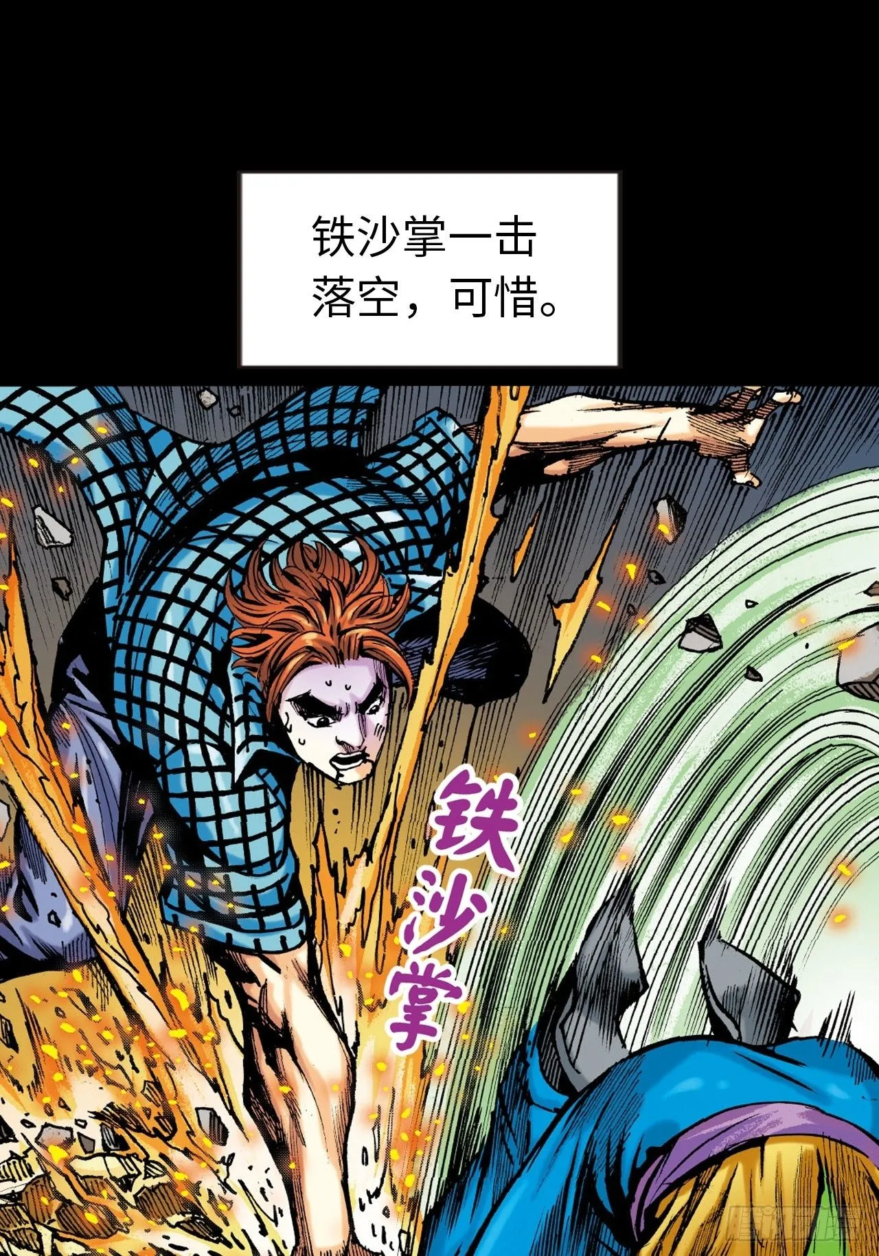 十八落难31