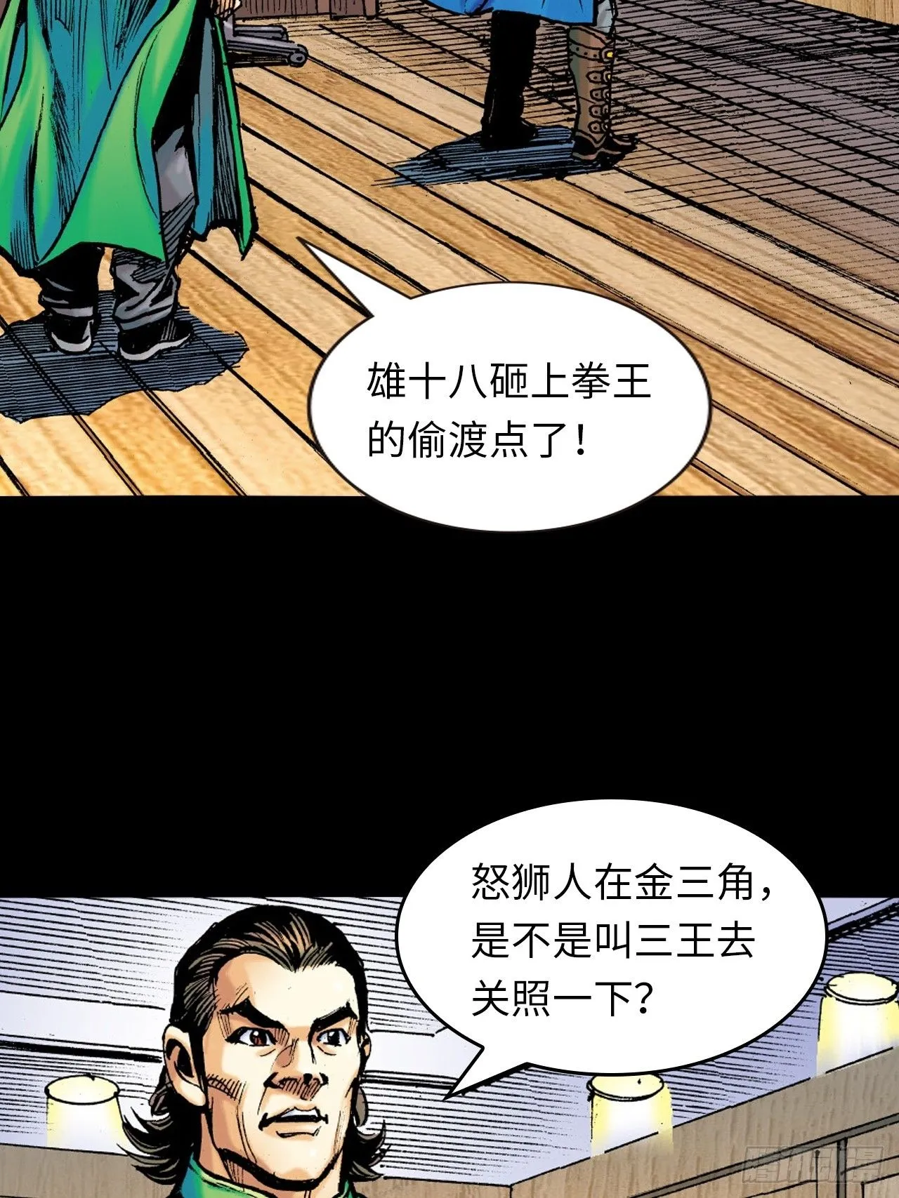 苦战黑霸王47