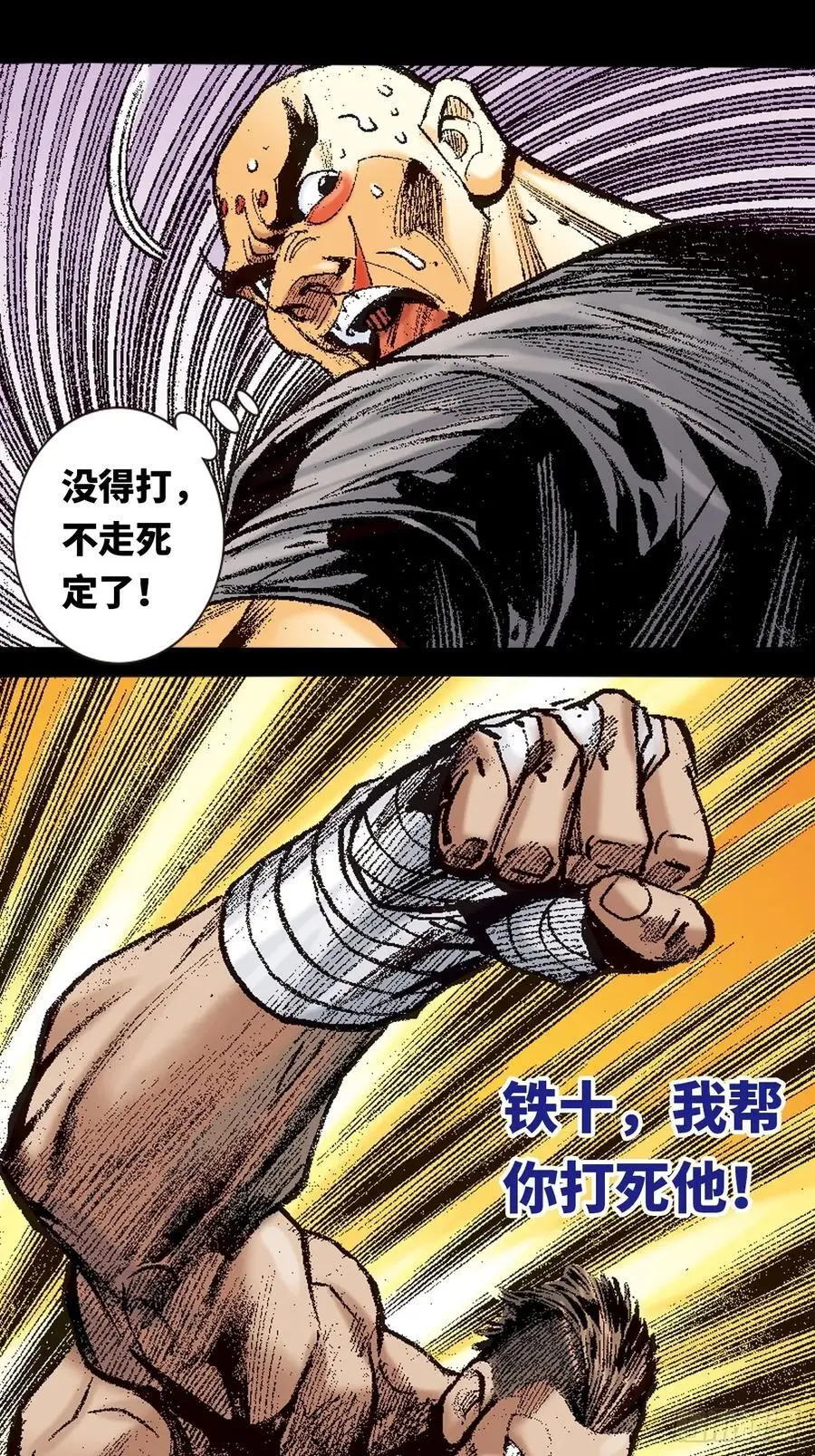 罪有应得17