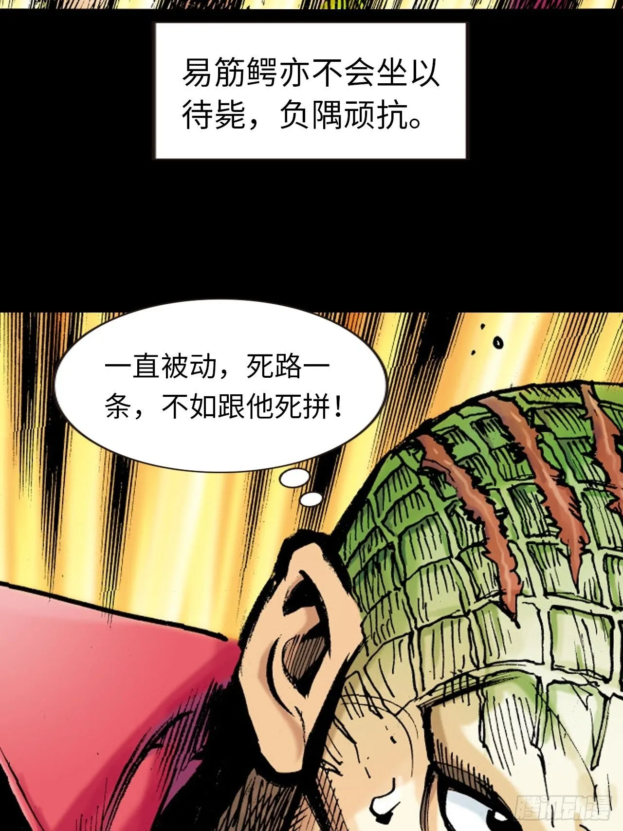 盖世枭雄15