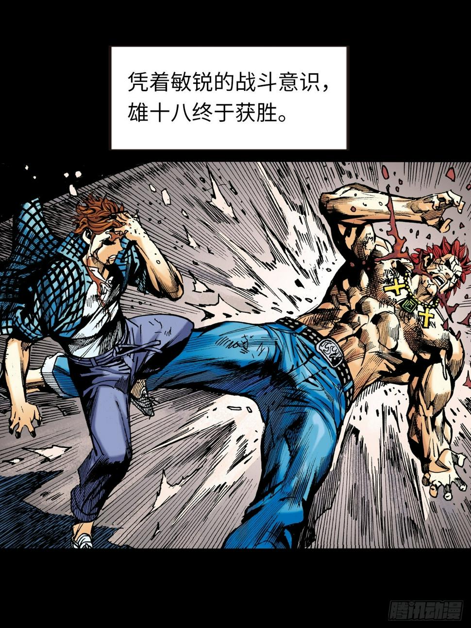 谁及我威风18