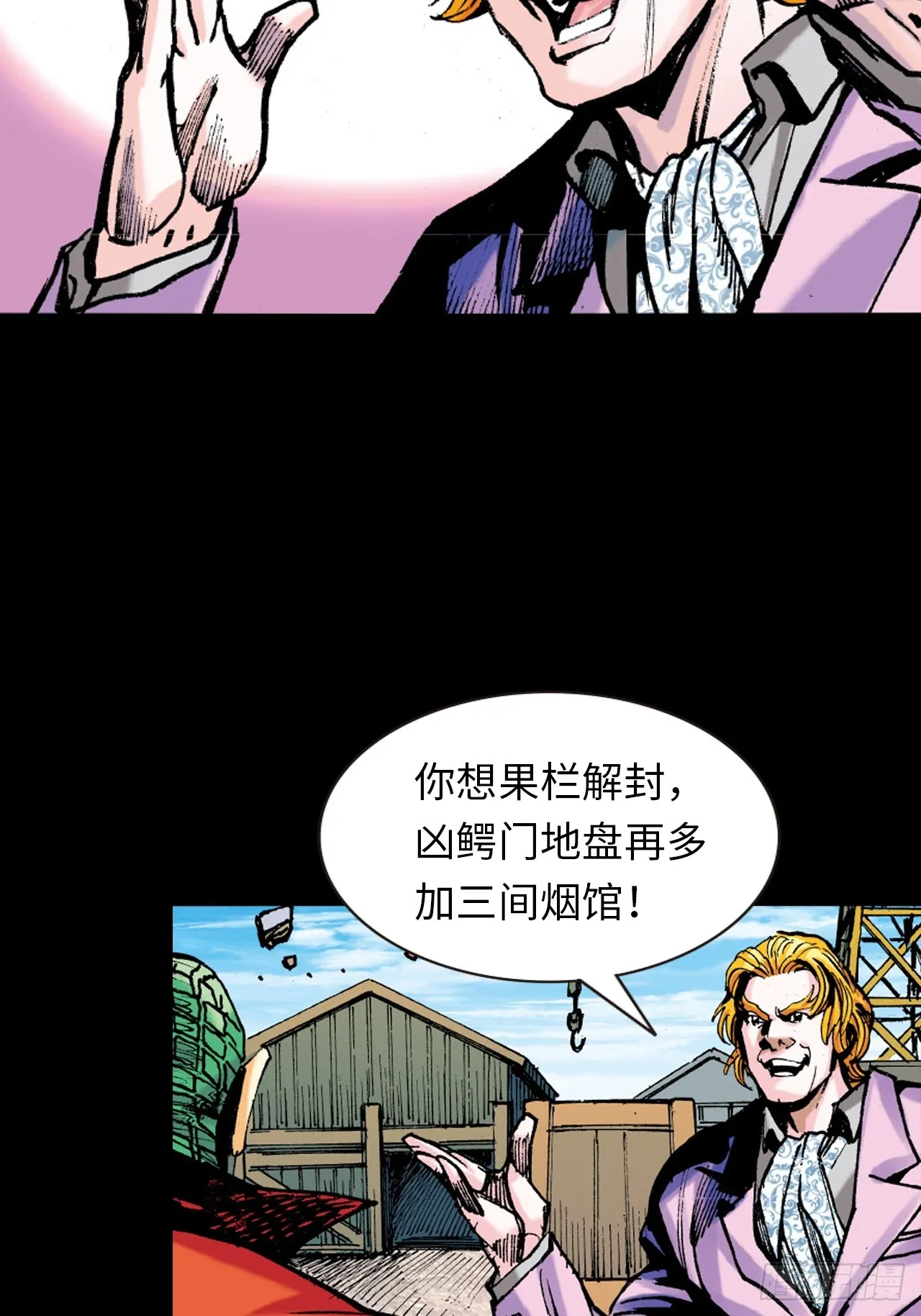 新猛鹰门主36