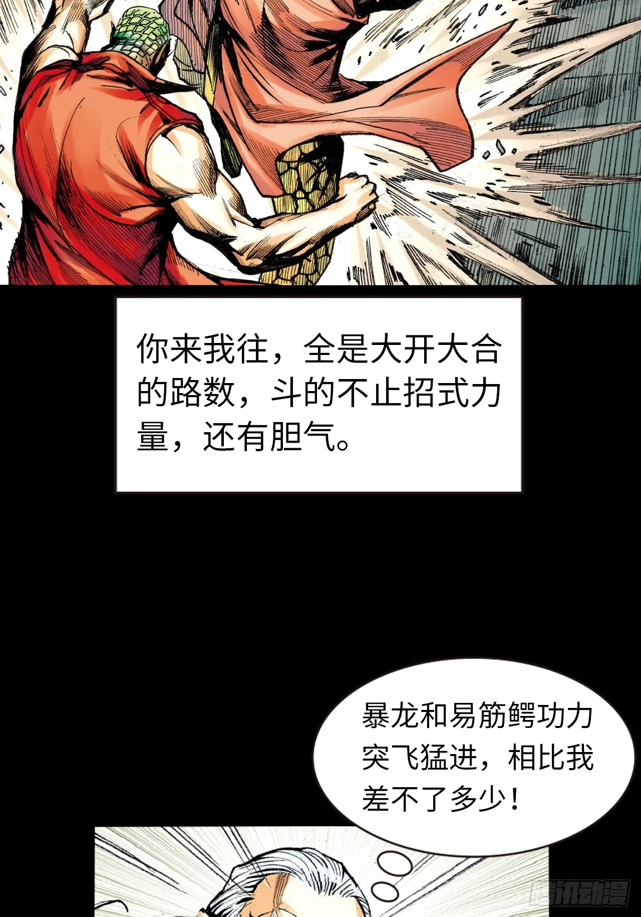 凶、暴对决37
