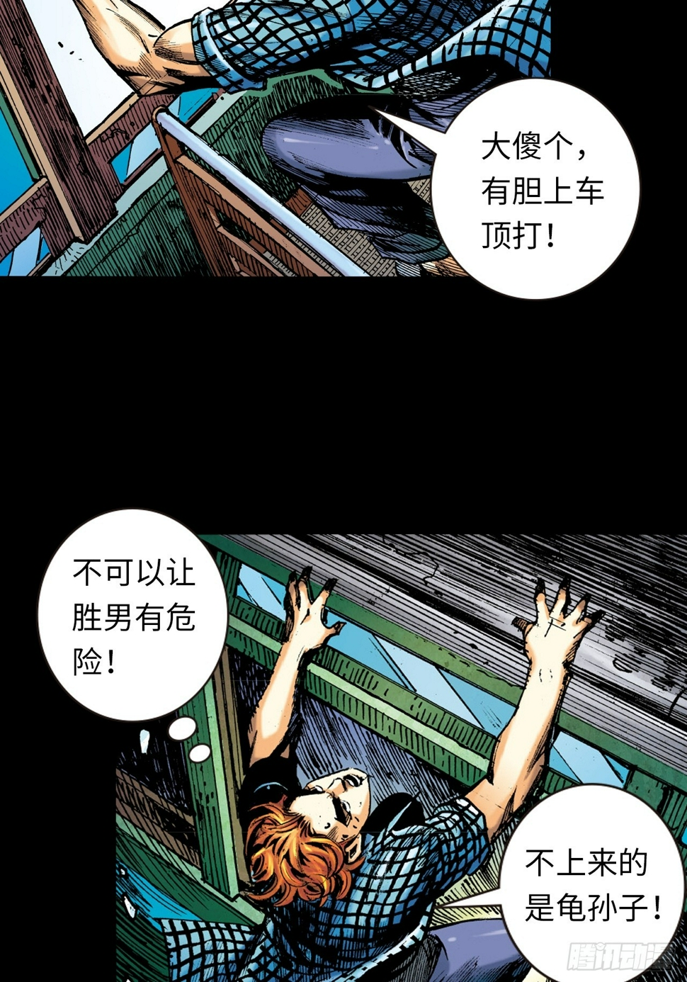 电车暴打32