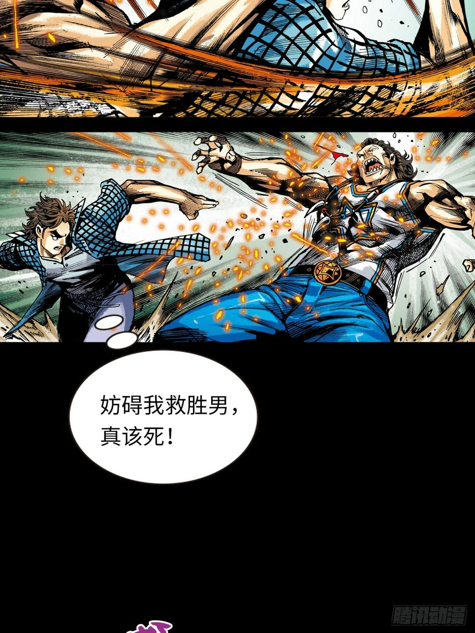 勇闯鳄鱼潭32