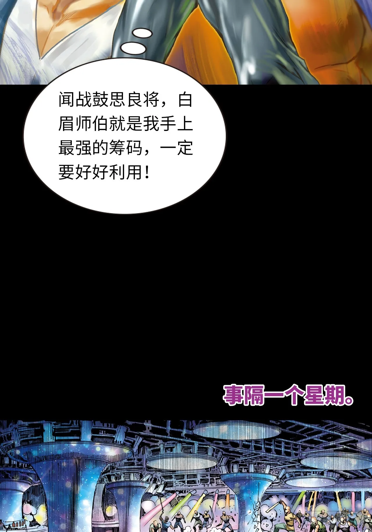 江湖风云22