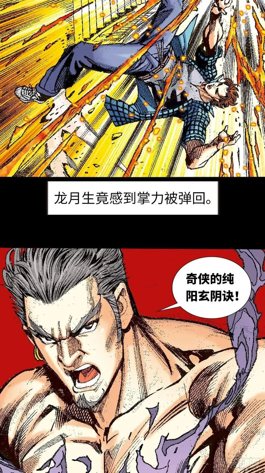 不败邪功52