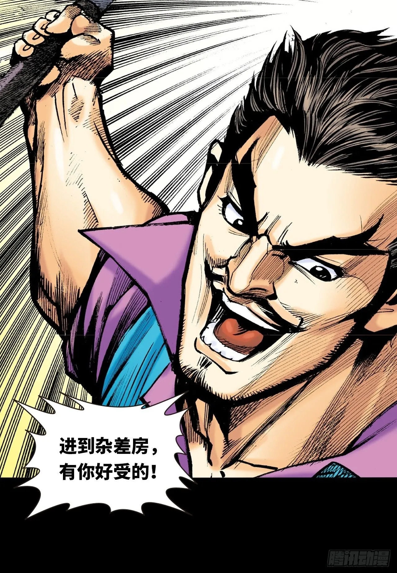 屈打成招21