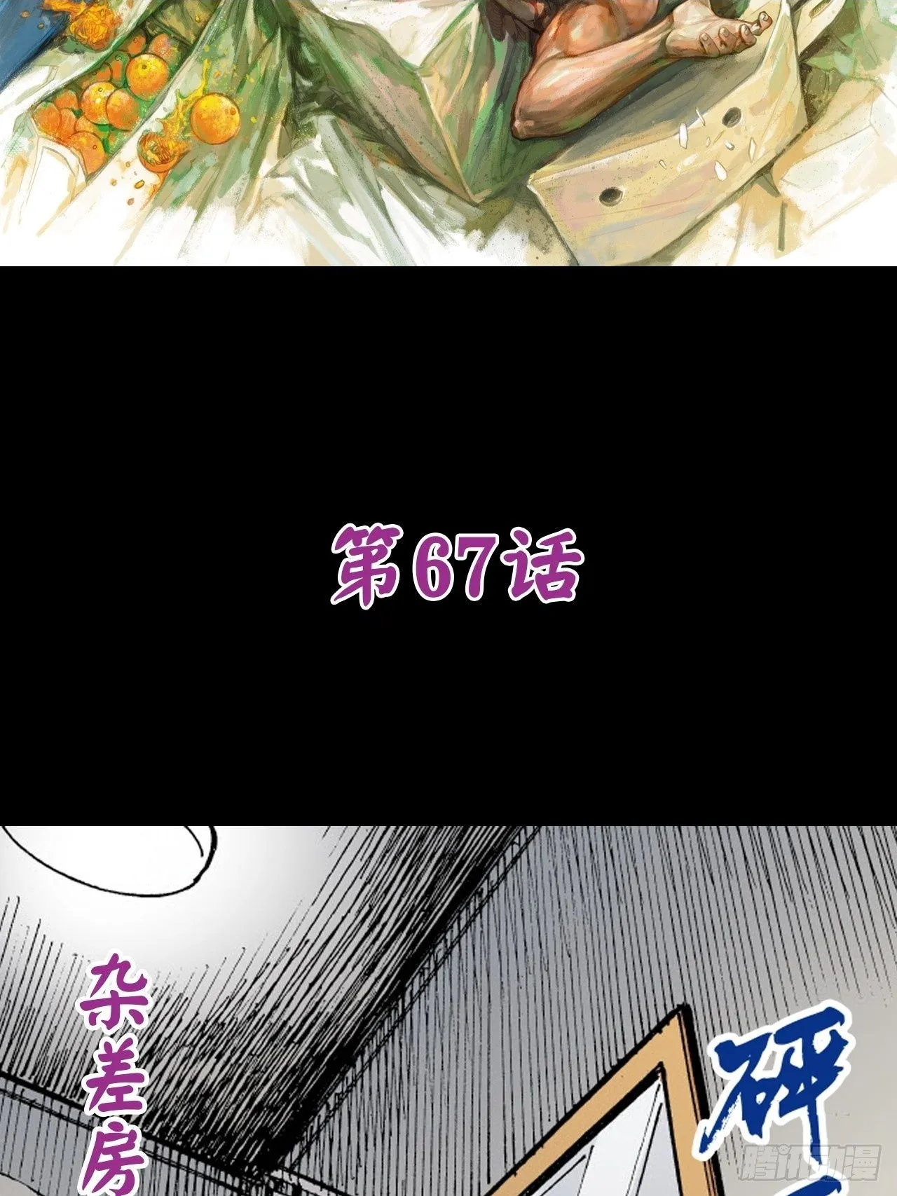 屈打成招1