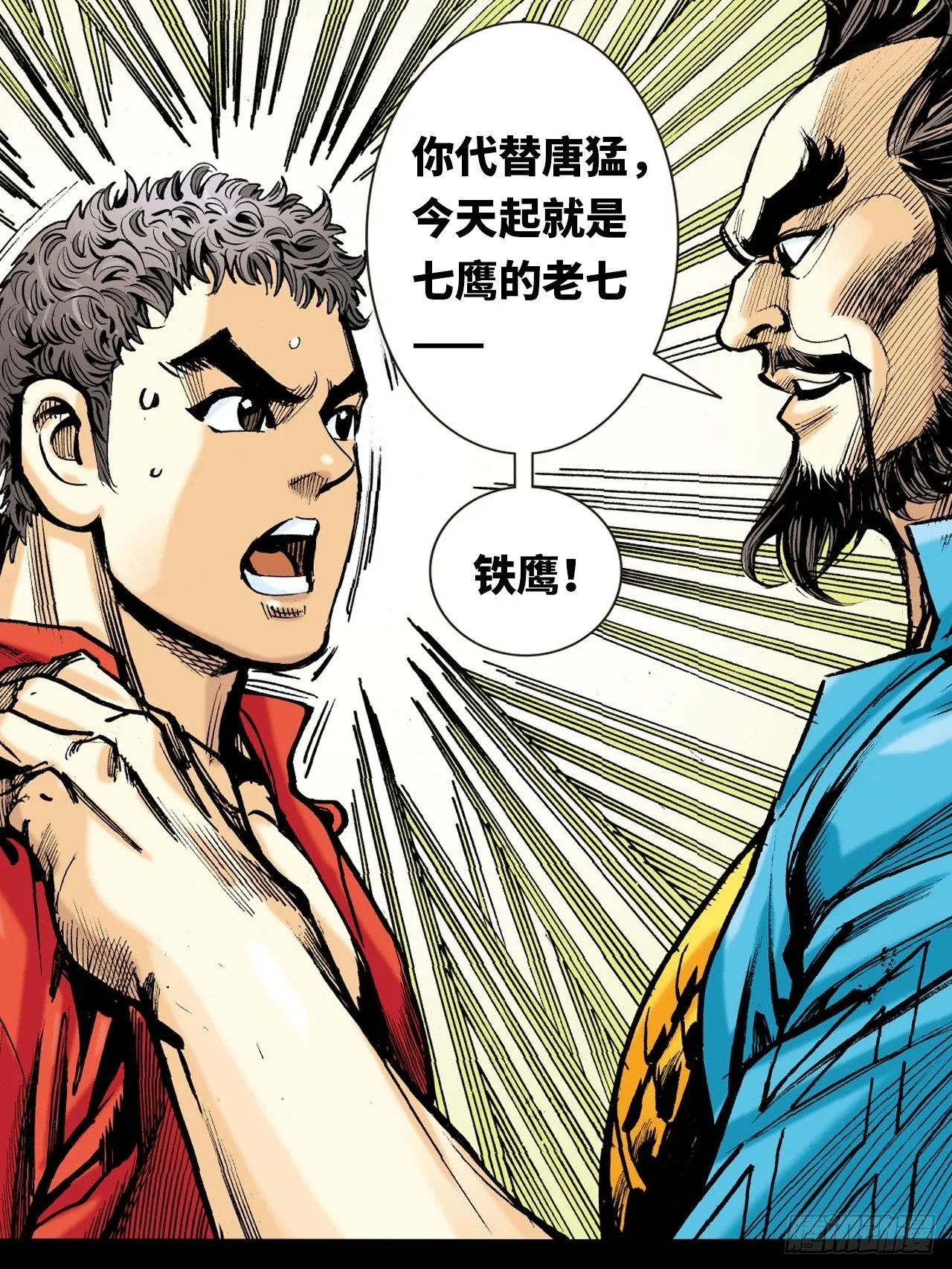 大火拼54
