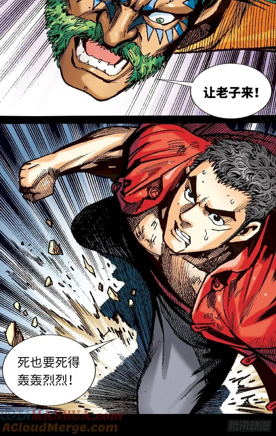 撕破铁布衫10