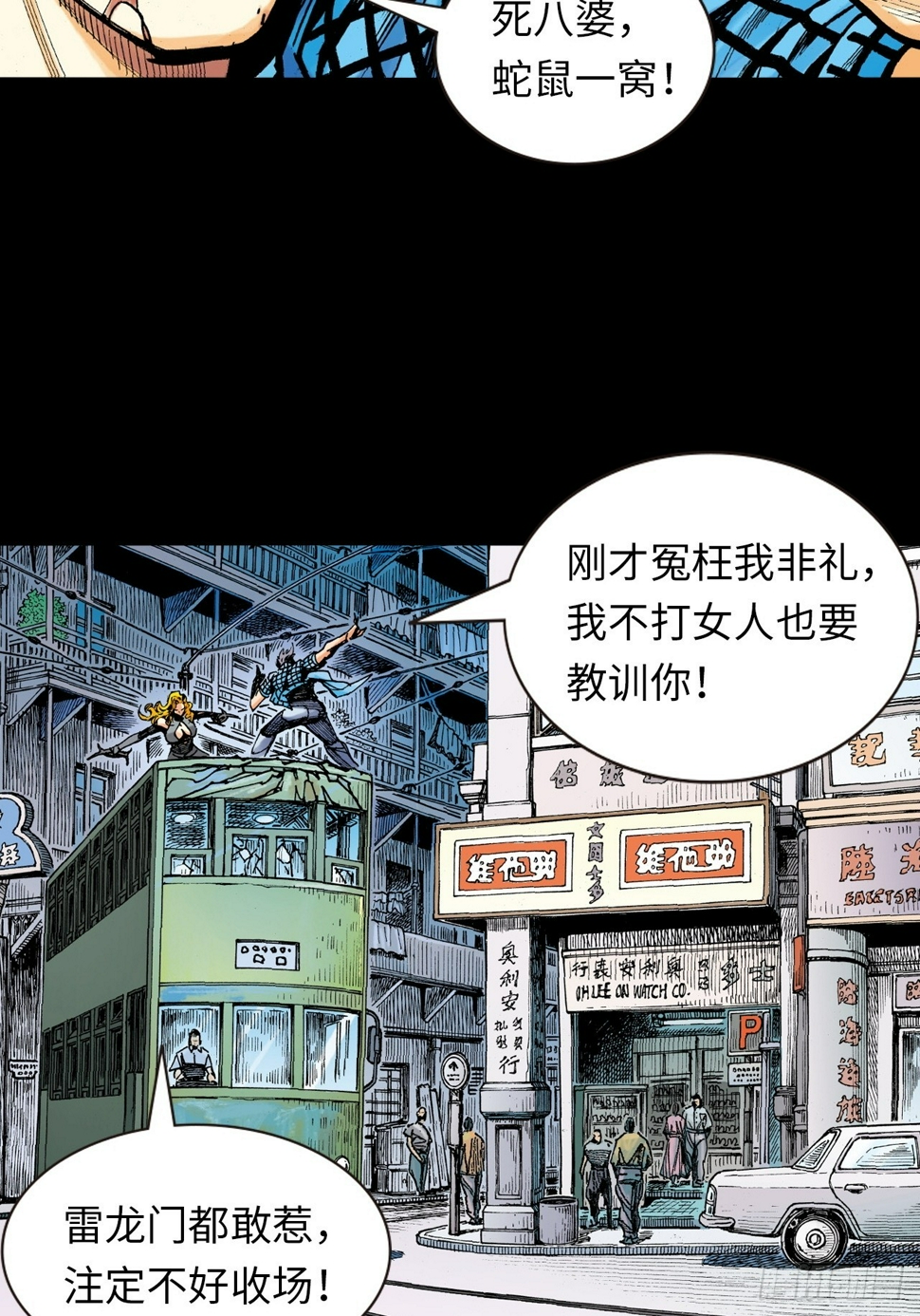 胜男胜于男28