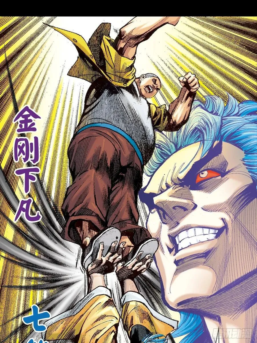 魔高一丈32