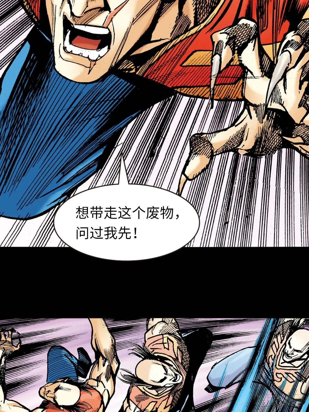 死不足惜9