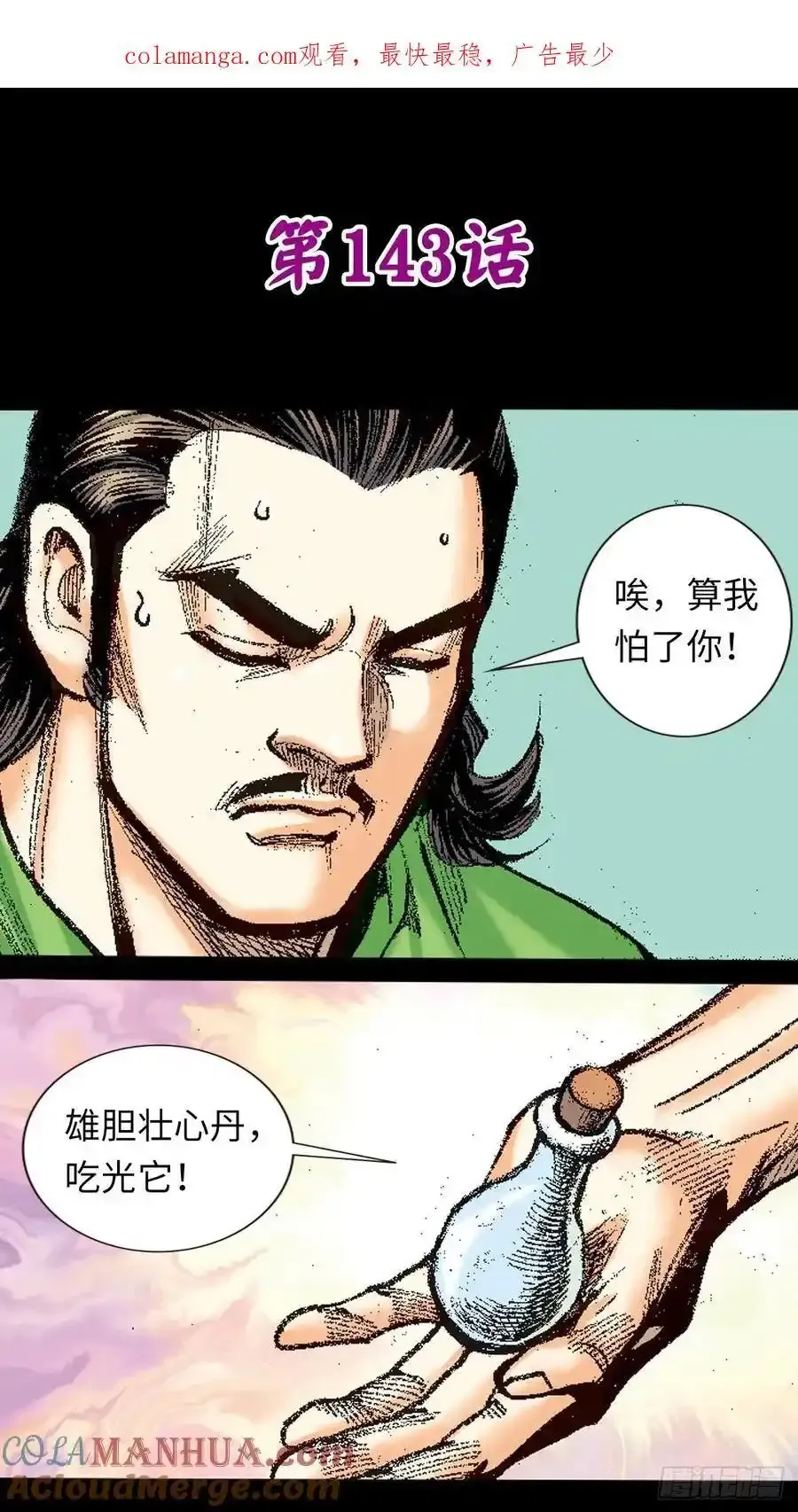 惨烈一战51
