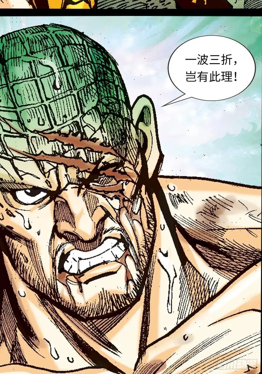 奇招43