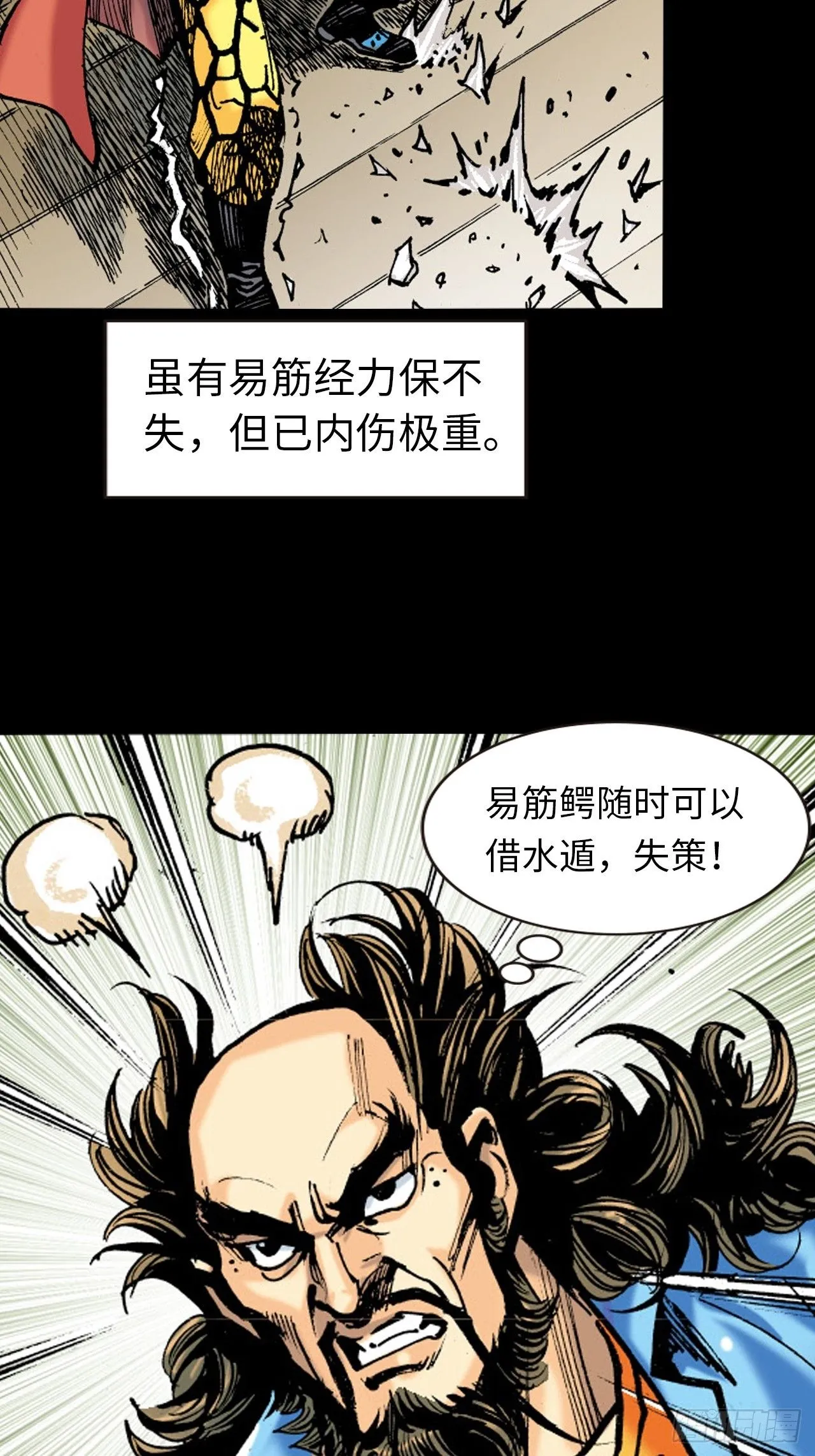 盖世枭雄29