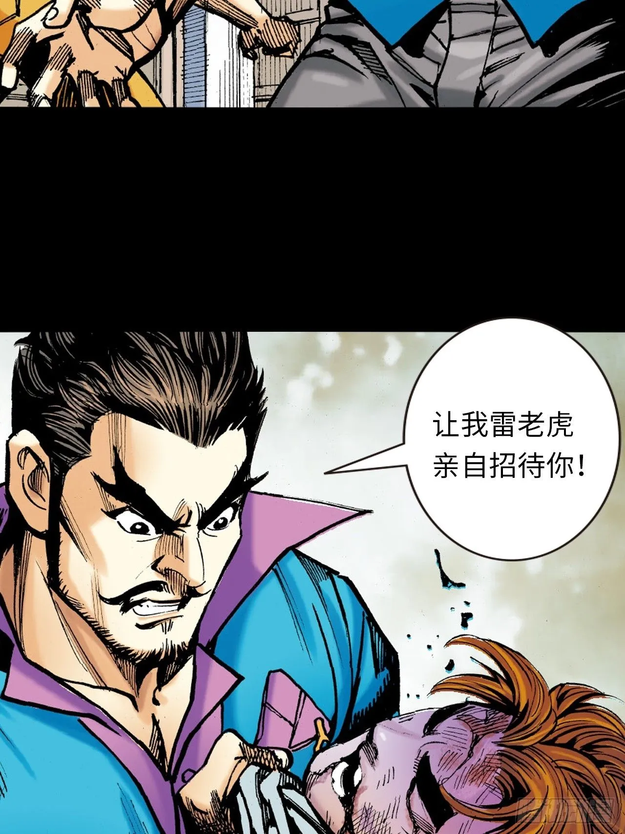 屈打成招15