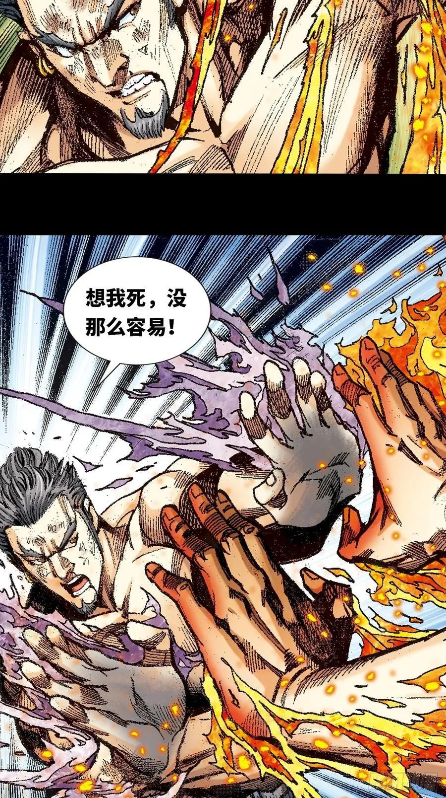 铁掌歼恶31