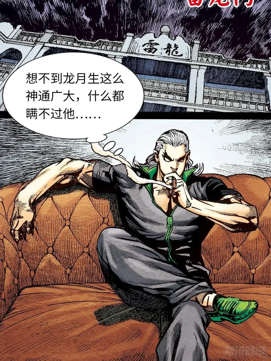 屠鹰大会14