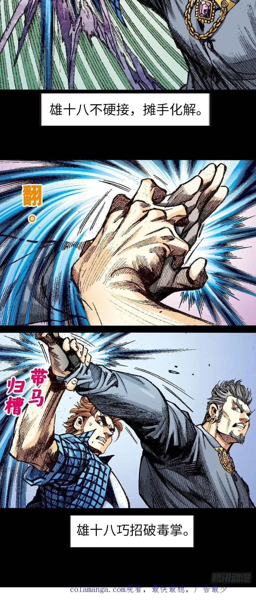 自寻死路52