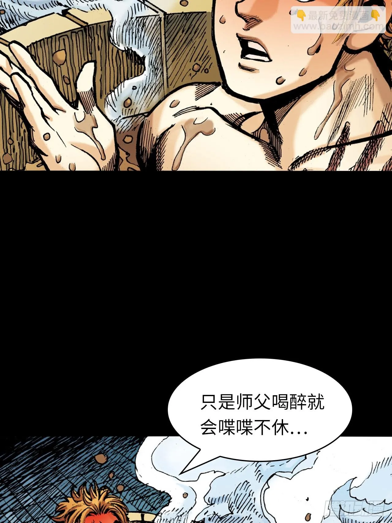 武无第二54
