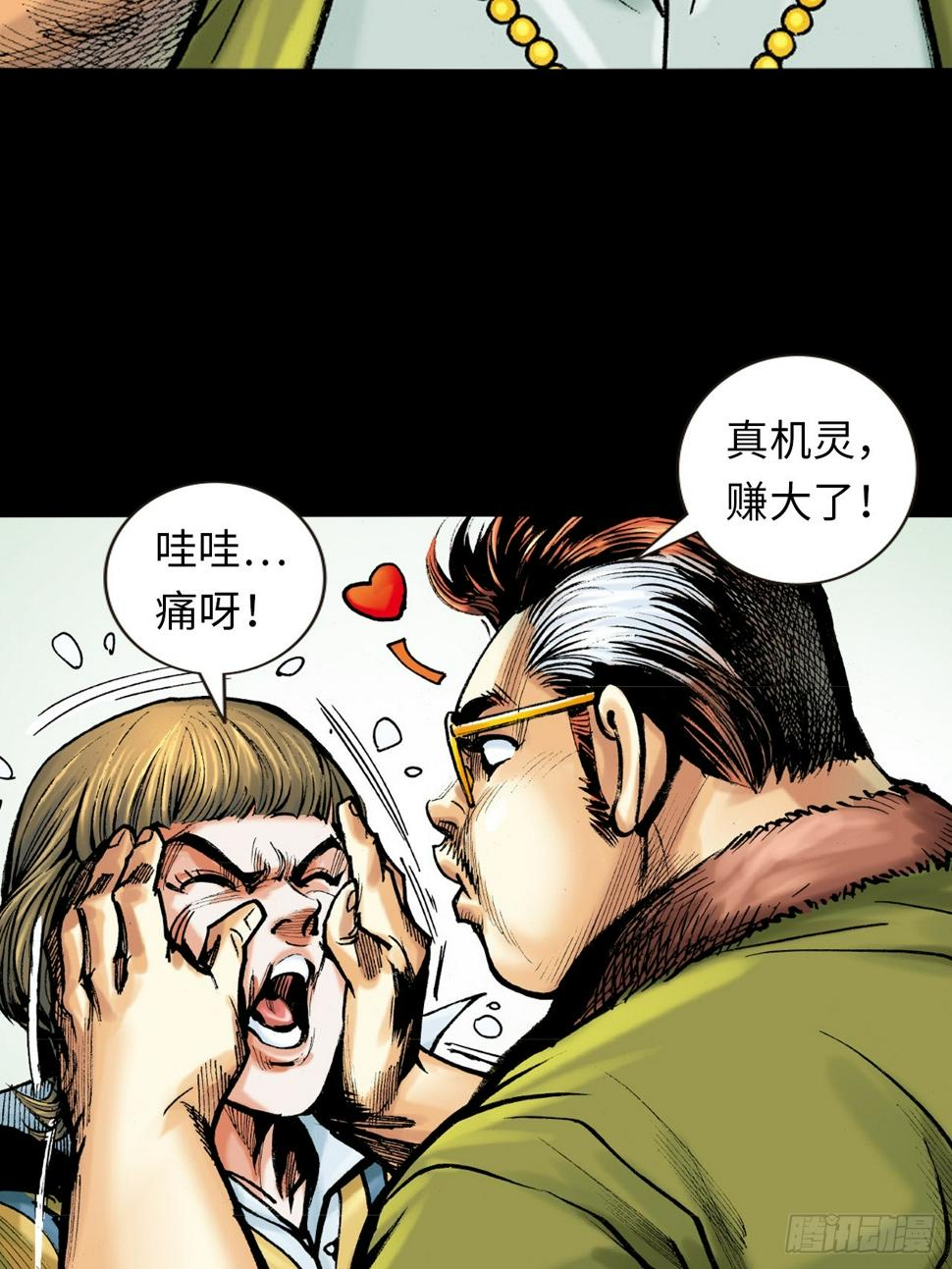 救命一招32