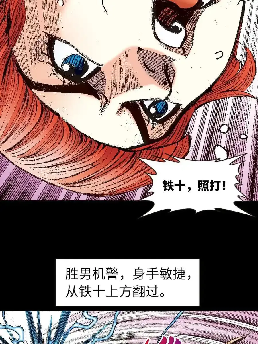 拳出鬼神惊25