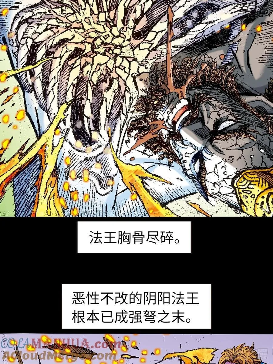 舍身成仁48