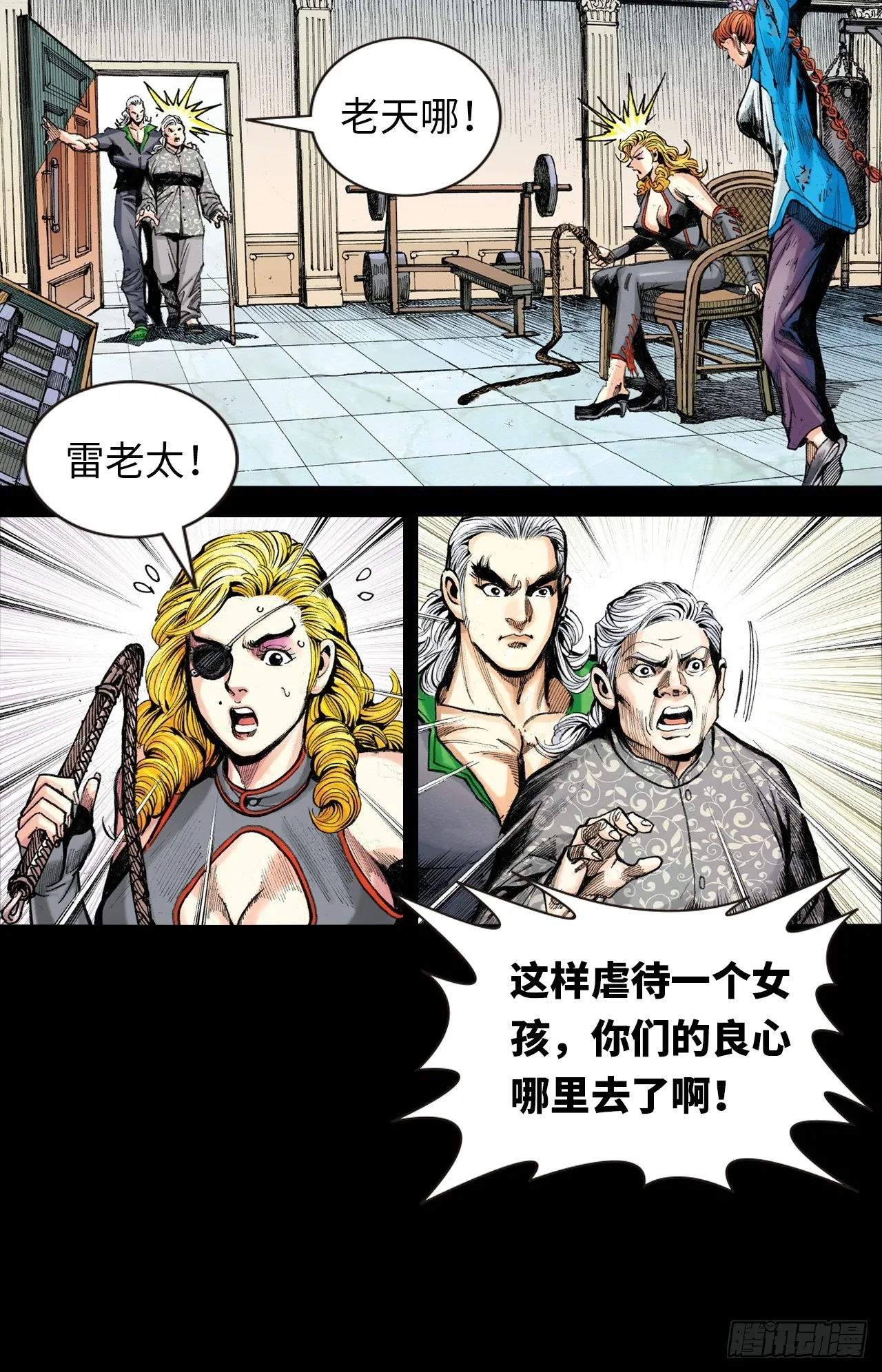 暴龙的软肋10