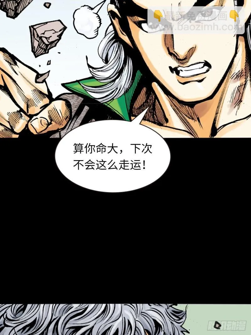 反败为胜80
