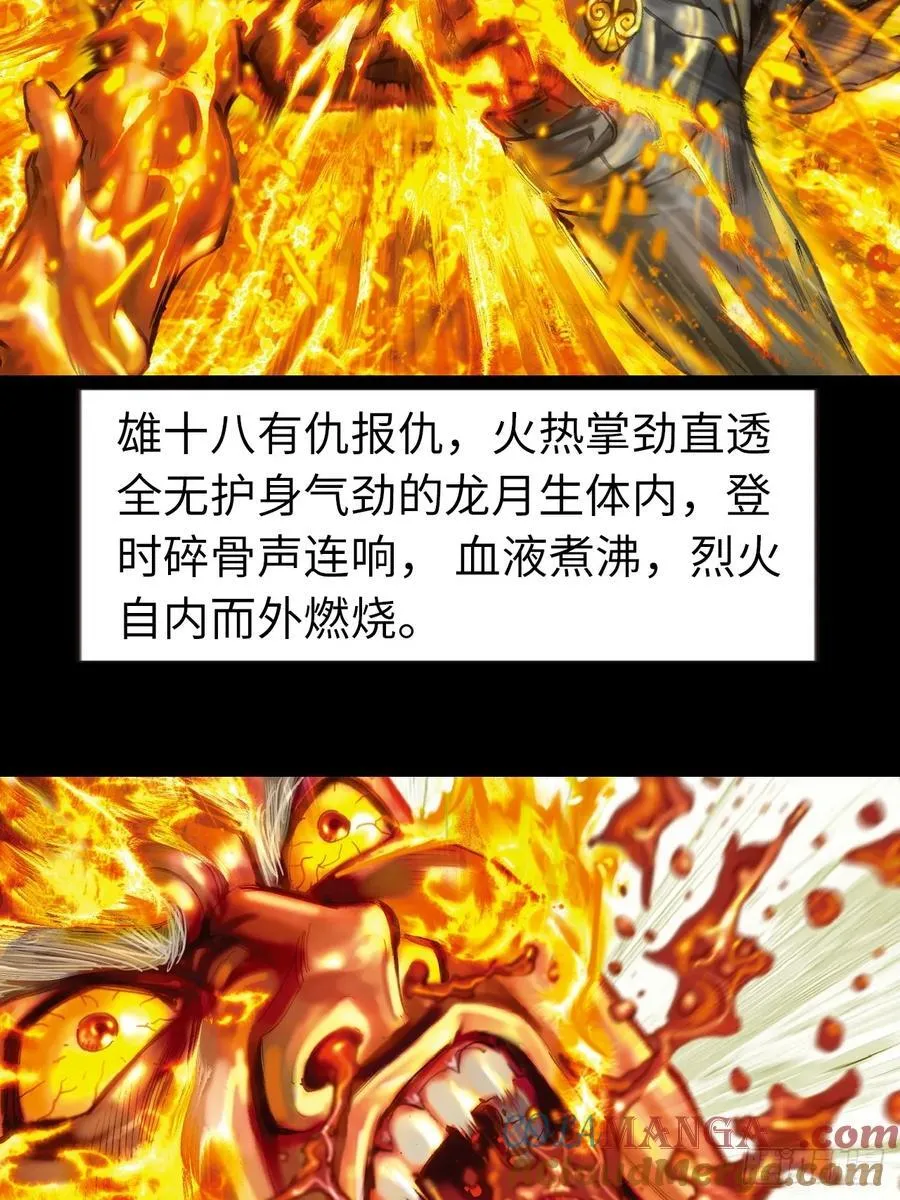 英雄再见！30