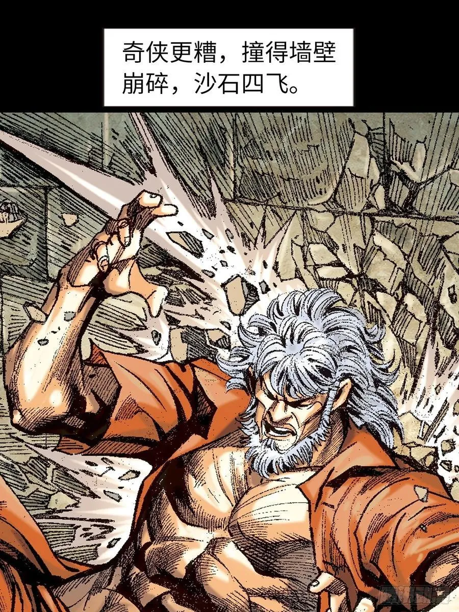 杀神会奇侠38
