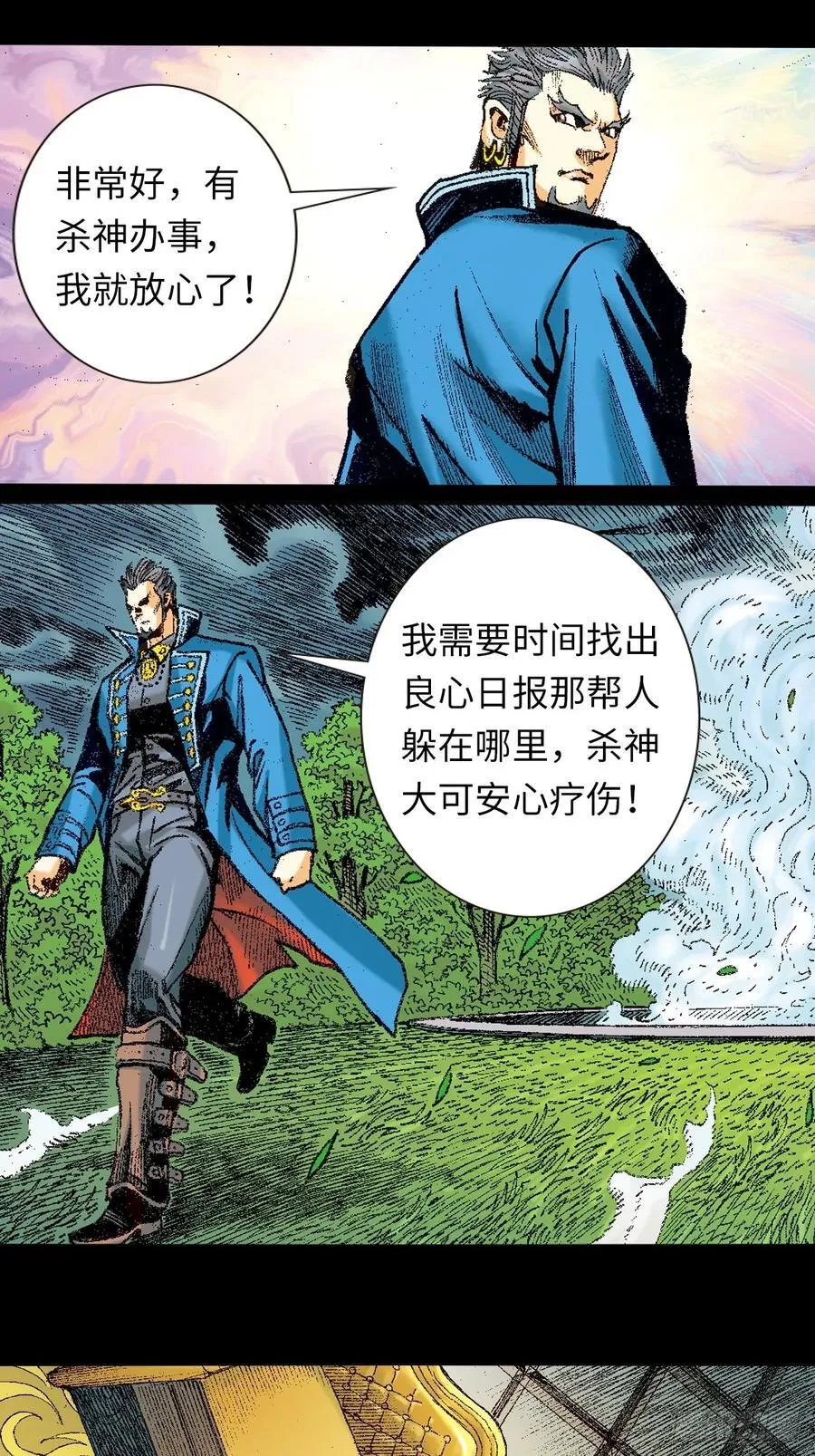 毒发攻心19