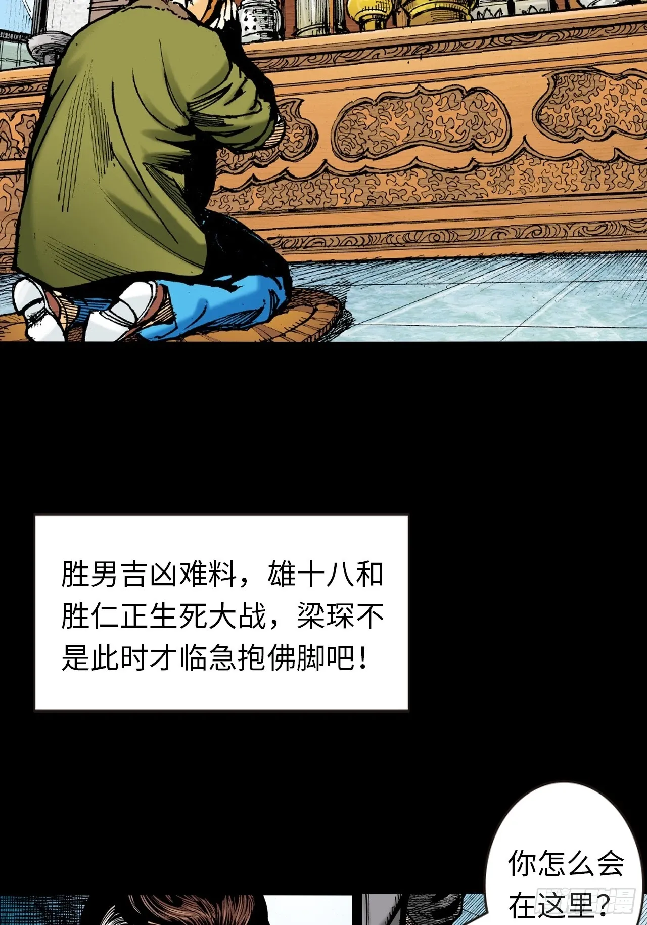 疯狂的战斗23