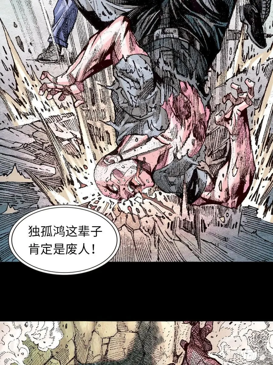 罪有应得47