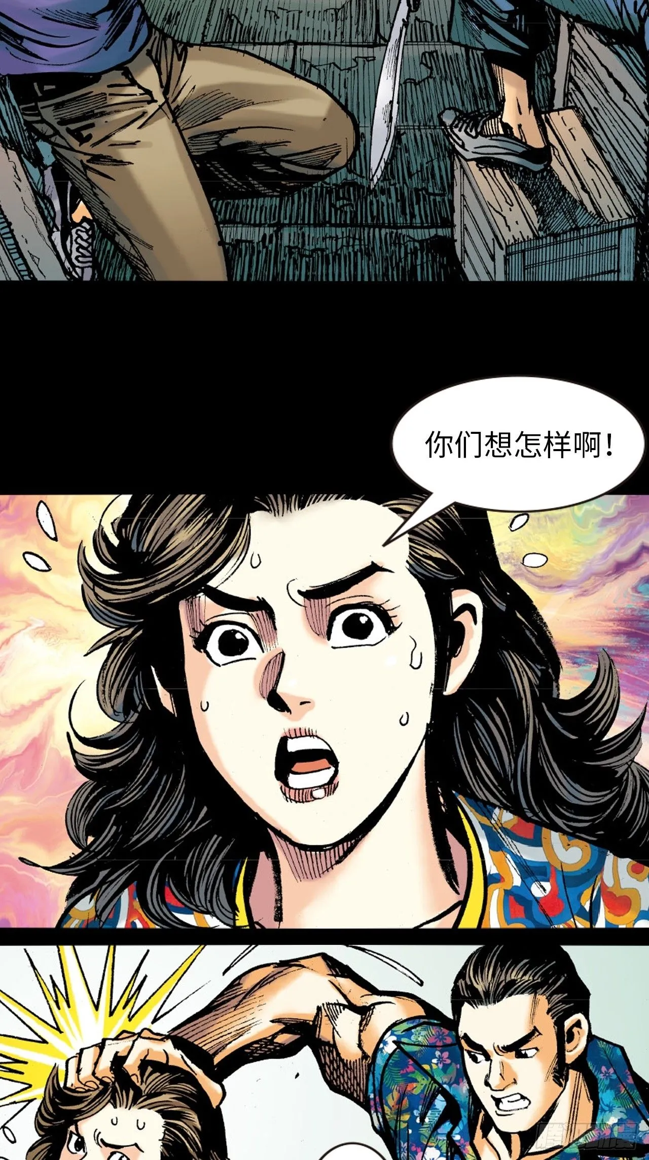 群魔乱舞11