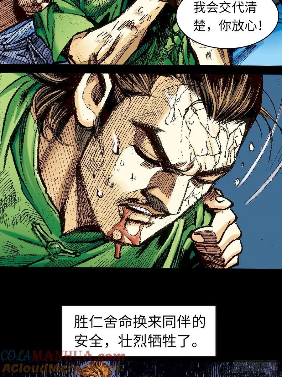 舍身成仁36