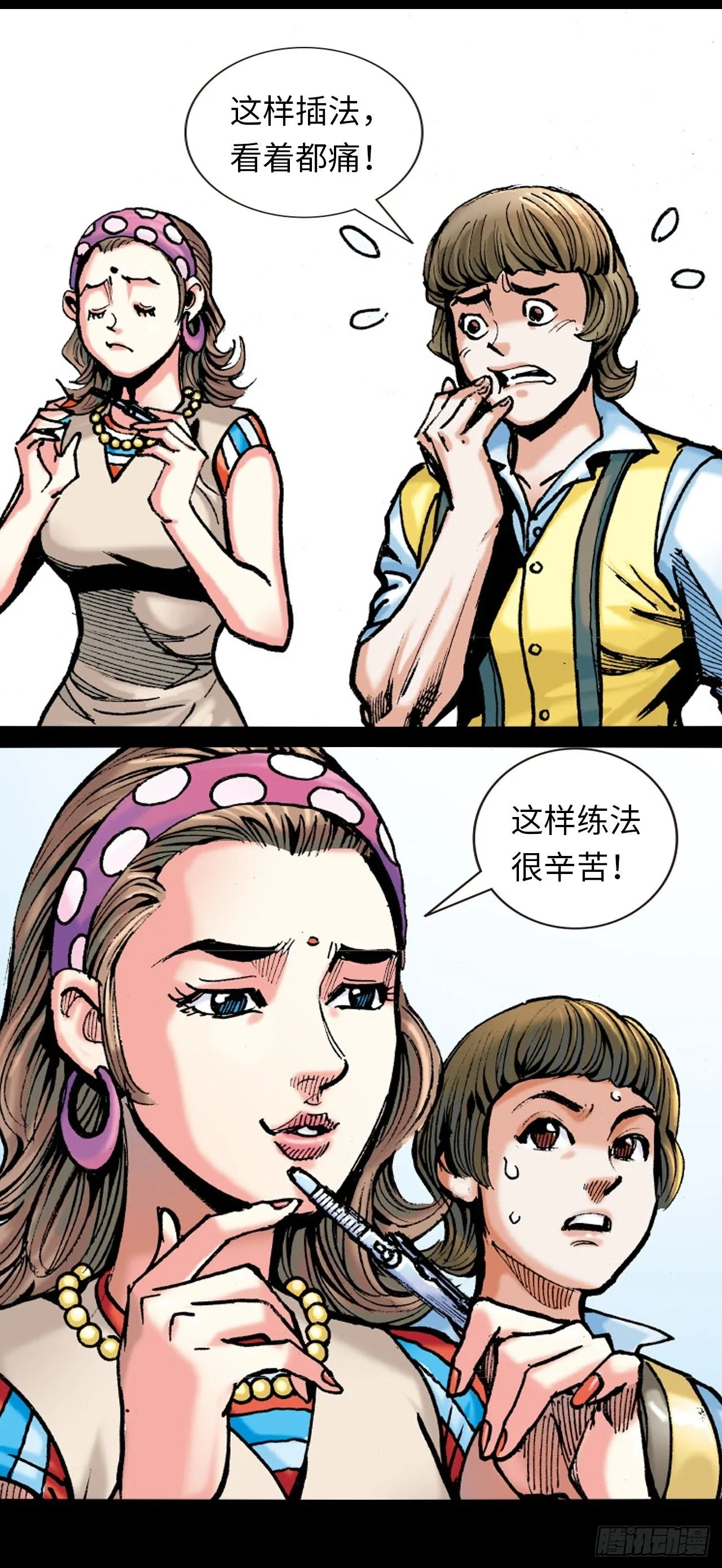 英雄失意8