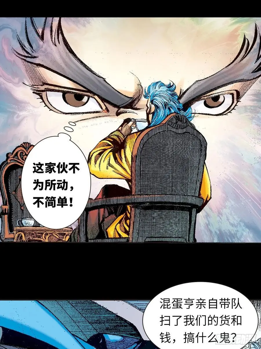 阴阳法王32