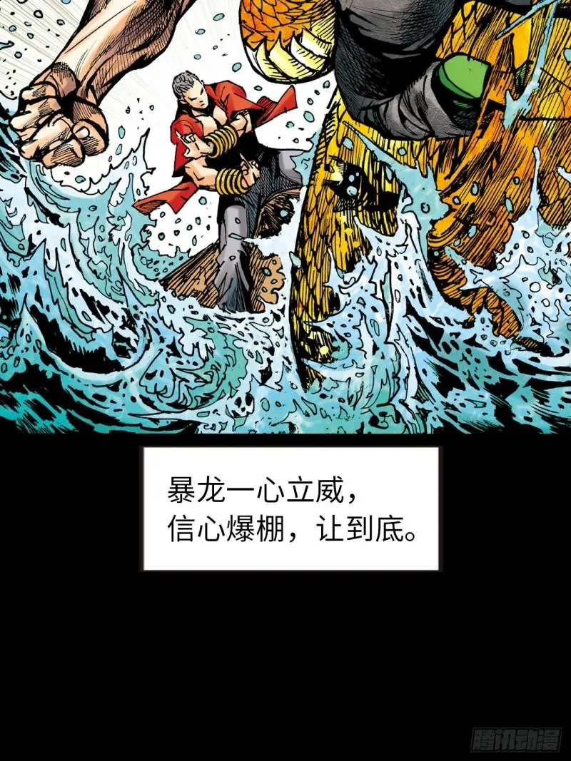 苦战暴龙20