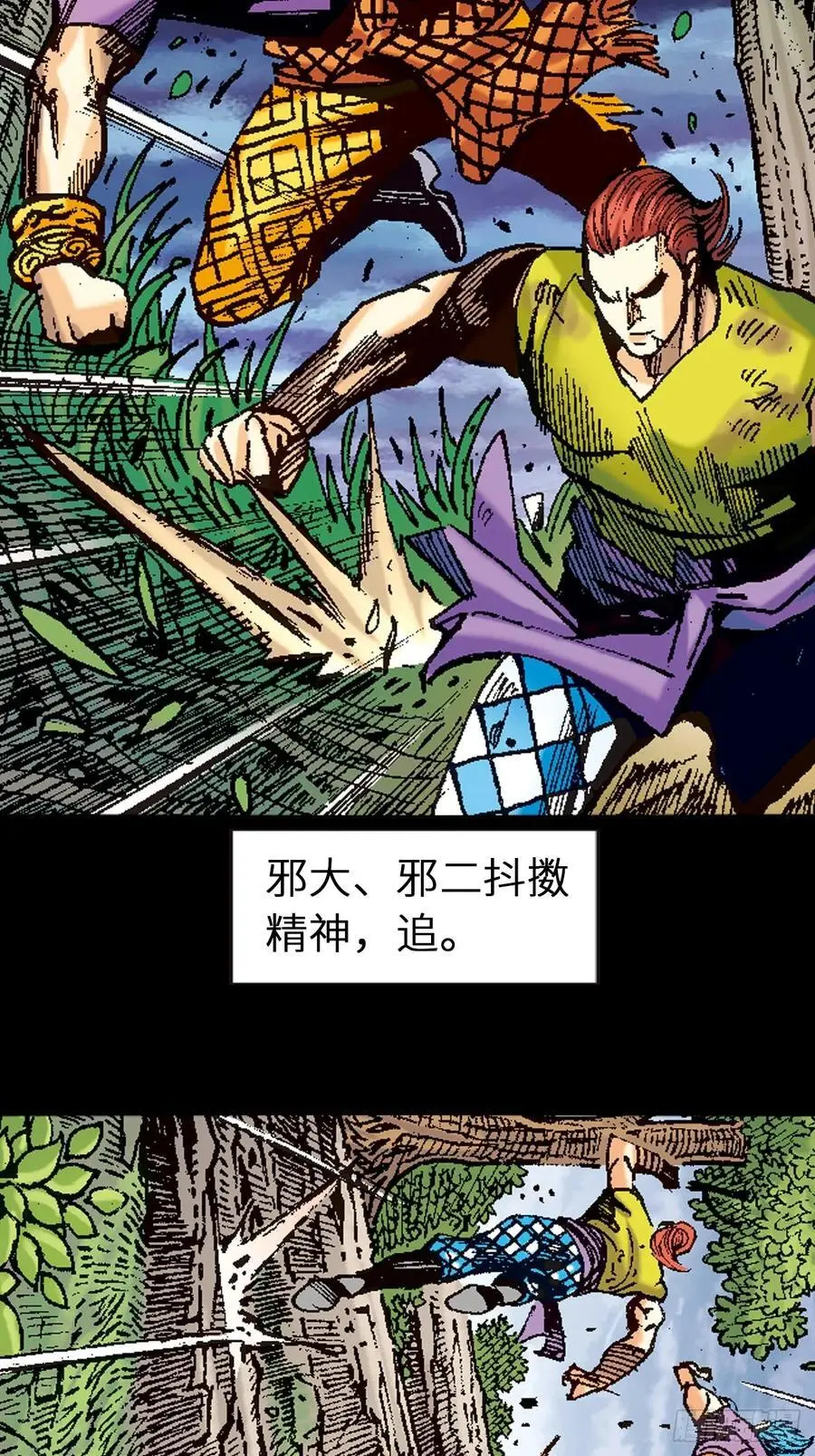 正邪决35