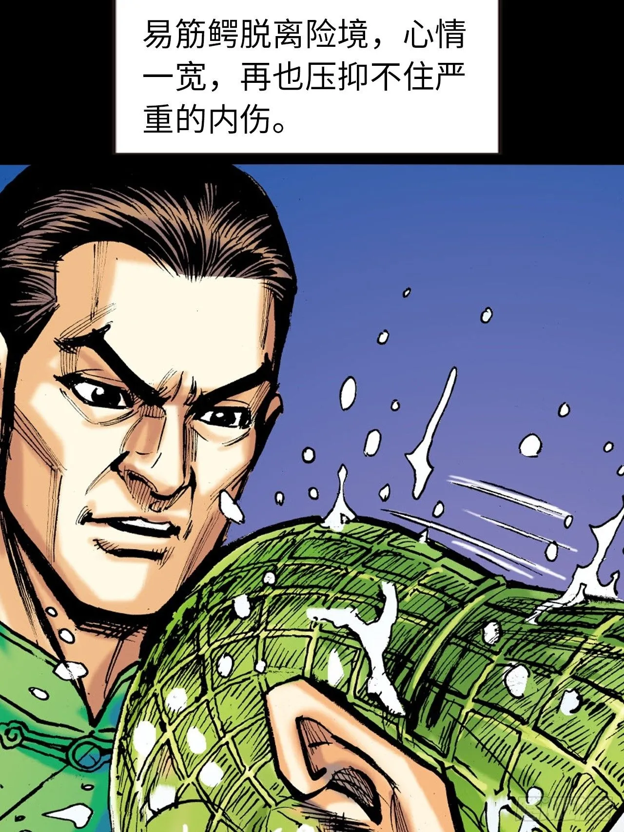 凶鳄仇35
