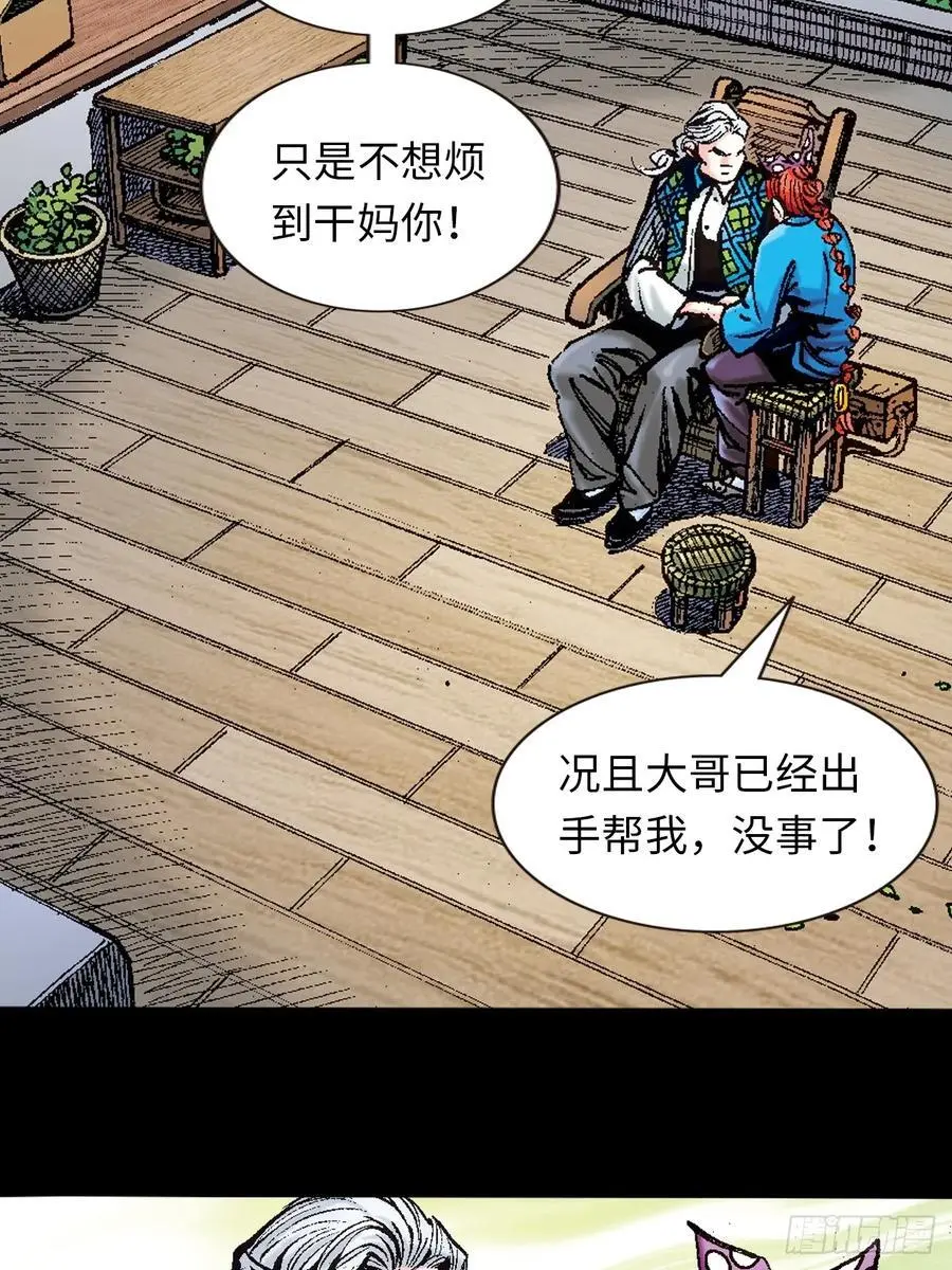背叛23