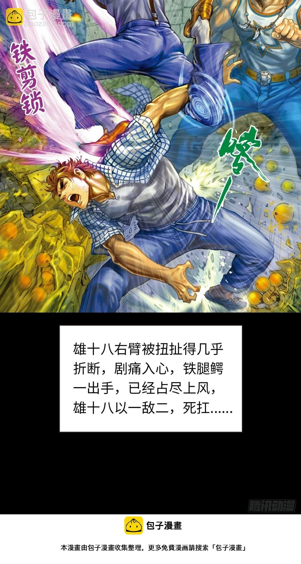 勇闯鳄鱼潭38