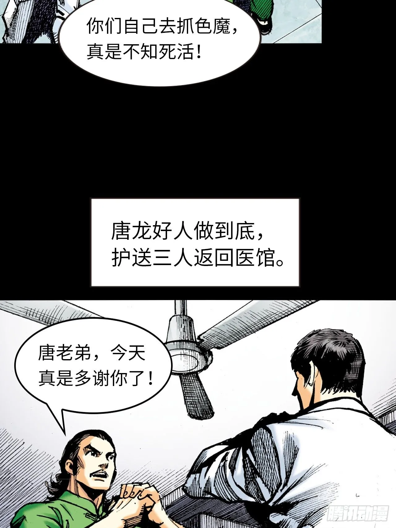 败双魔51
